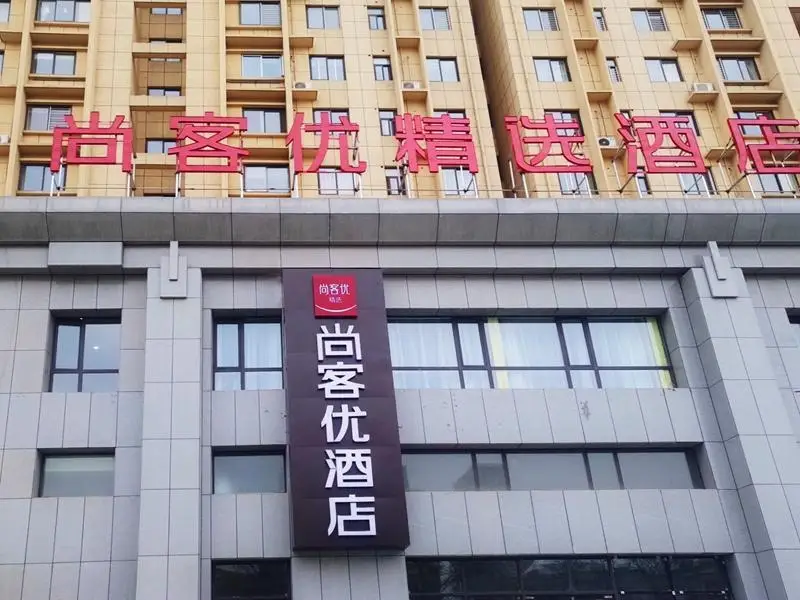 Сиань: Thank Inn Plus Hotel Shaanxi Xi'An Baqiao District Fangzhicheng Metro Station