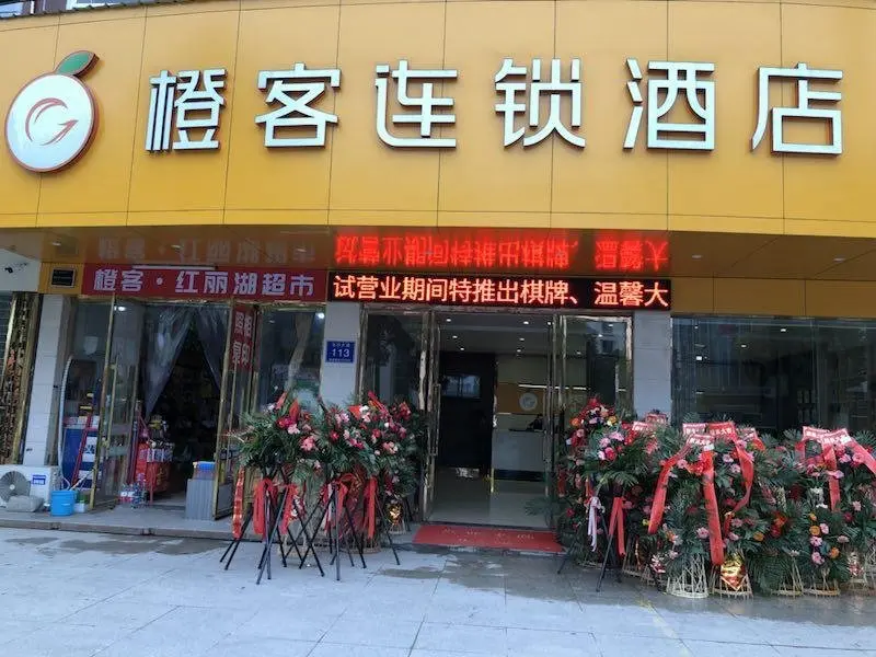 Джин-Чжоу: Chengke Hotel Hubei Jingzhou Jianli County Yusha Avenue