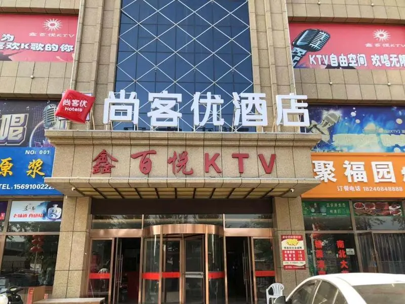 Юйлинь: Thank Inn Hotel Shanxi Yulin Jingbian County New Bus Station