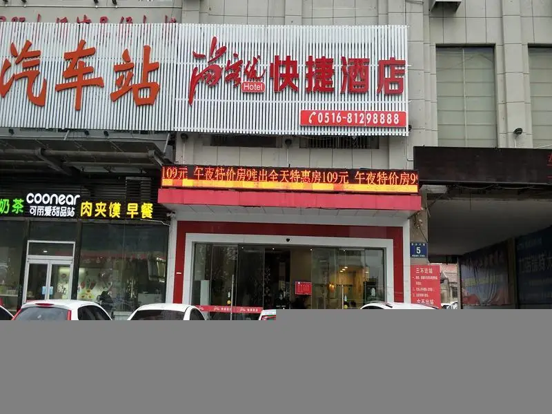 Thank Inn Hotel Jiangsu Xuzhou Pei County Bus Station — фото 1