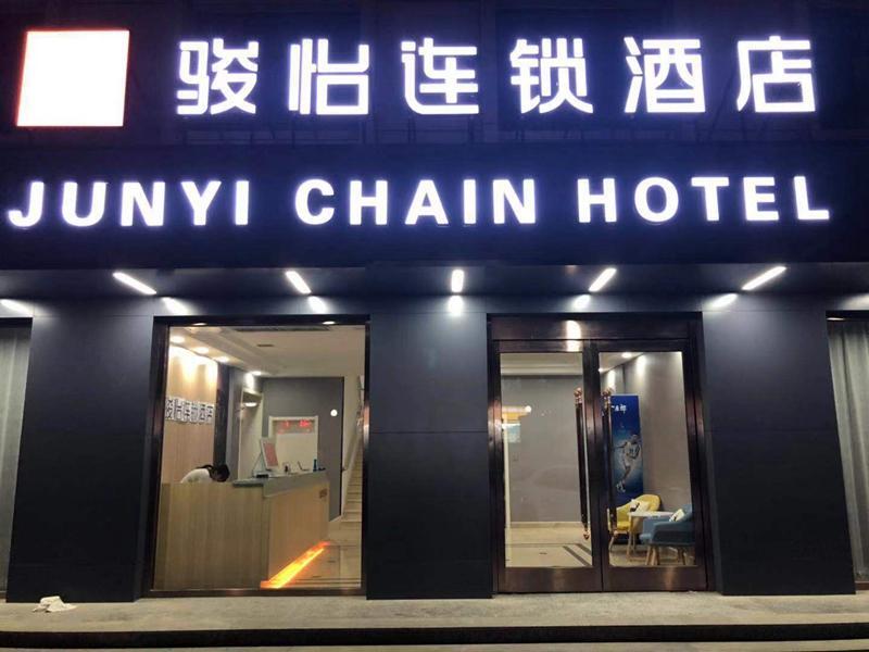Jun Hotel Hebei Baoding Rongcheng Haodan Road — фото 1