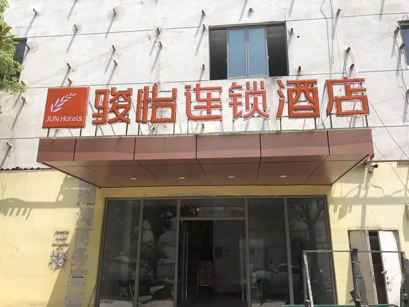 Jun Hotel Jiangsu Kunshan South Bus Station — фото 1