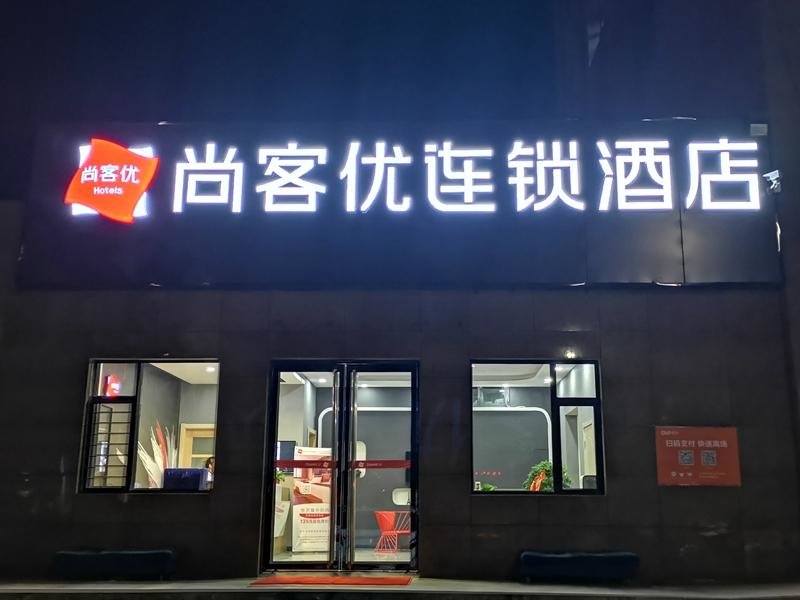 Thank Inn Hotel Shanxi Yuzhong District Yunhua Street Store — фото 1