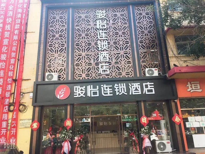 Jun Hotel Hebei Zhangjiakou Xuanhua District Railway Station — фото 1