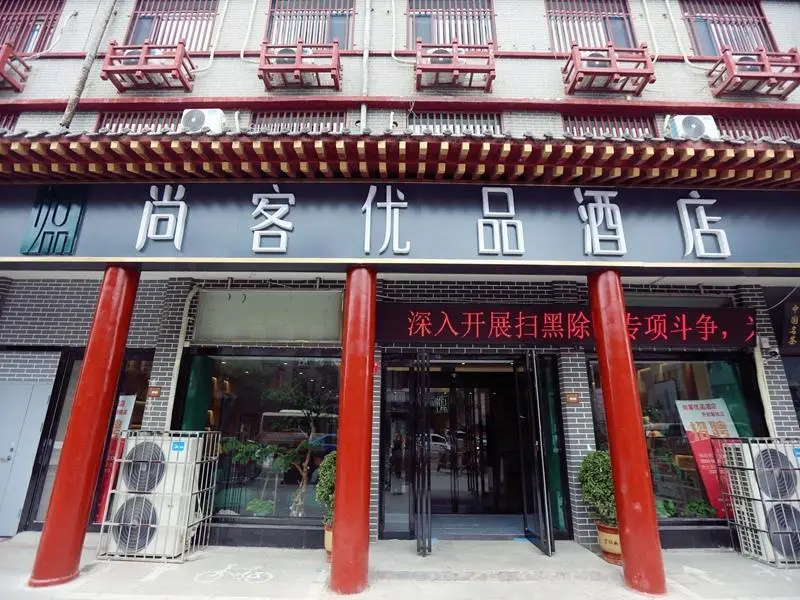 UP and IN Hotel Henan Kaifeng Gulou District Gulou Street — фото 1