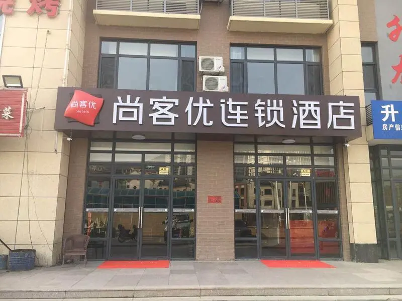 Чэндэ: Thank Inn Hotel Hebei Chengde Shuangluan District Dingsheng Wangchao