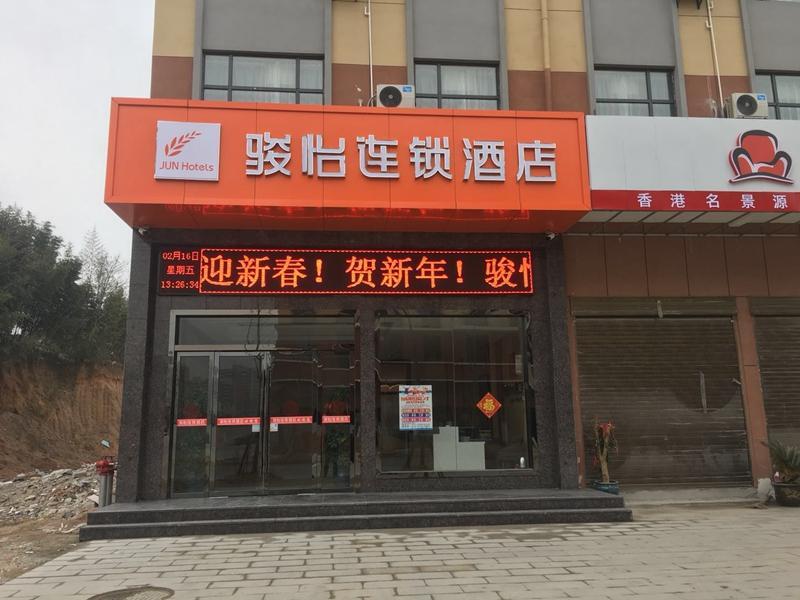 Jun Hotel Hubei Huanggang Macheng City Business City — фото 1