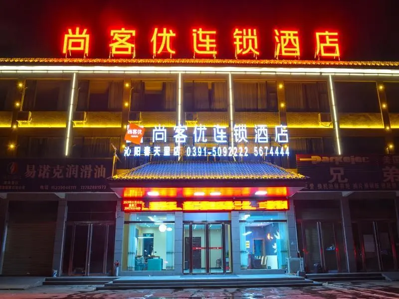Цзяочжоу: Thank Inn Hotel Henan Jiaozuo Qinyang Chuntianli