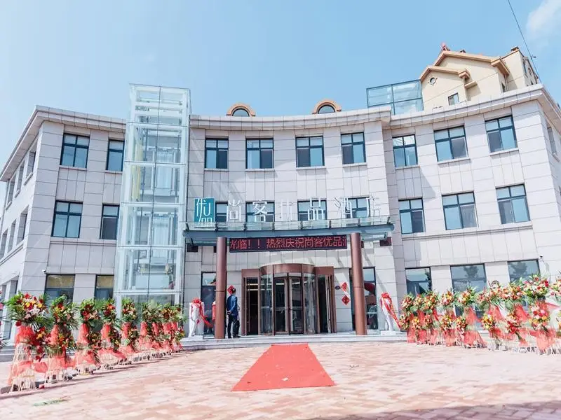 UP and IN Hotel Shandong Qingdao Jimo District Aoshanwei Lanse Guigu — фото 1