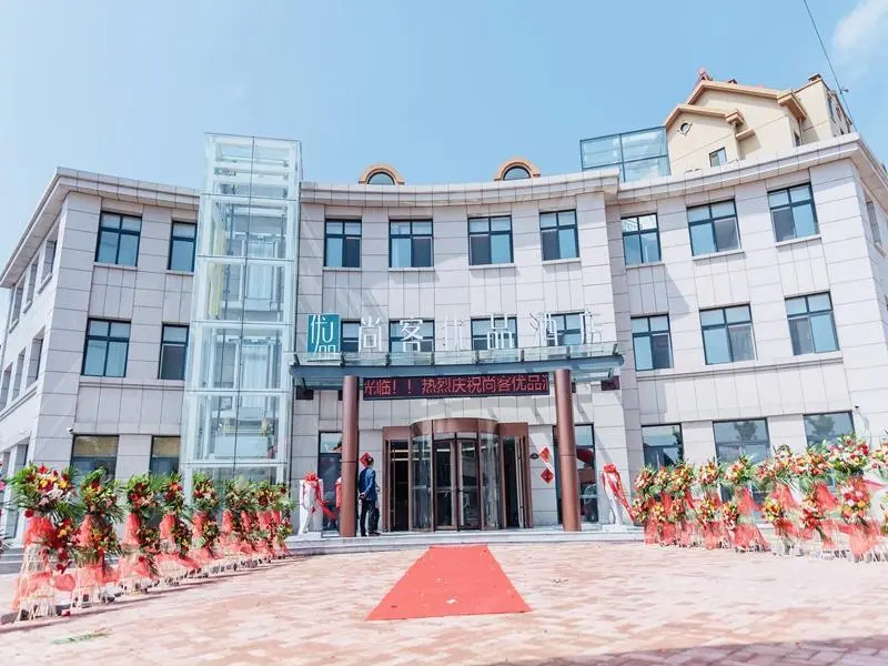 Циндао: UP and IN Hotel Shandong Qingdao Jimo District Aoshanwei Lanse Guigu