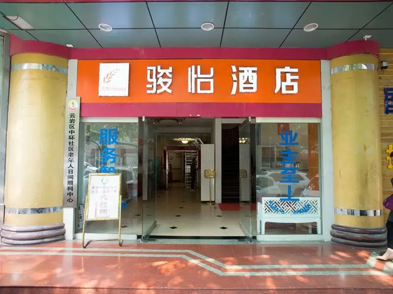 Jun Hotel Guizhou Guiyang Yunyan District Penshuichi Business Center Metro Station — фото 1