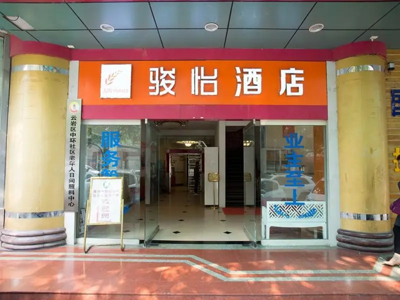 Гуйян: Jun Hotel Guizhou Guiyang Yunyan District Penshuichi Business Center Metro Station