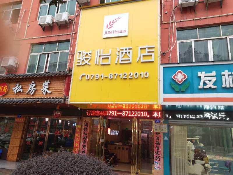Наньчан: Jun Hotel Jiangxi Nanchang Honggutan New District Cuiyuan Road Metro Station