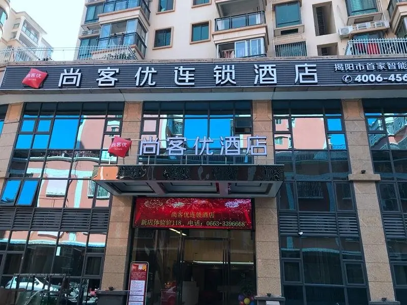 Цзеян: Thank Inn Hotel Guangdong Jieyang Paotai Chaoshan Airport