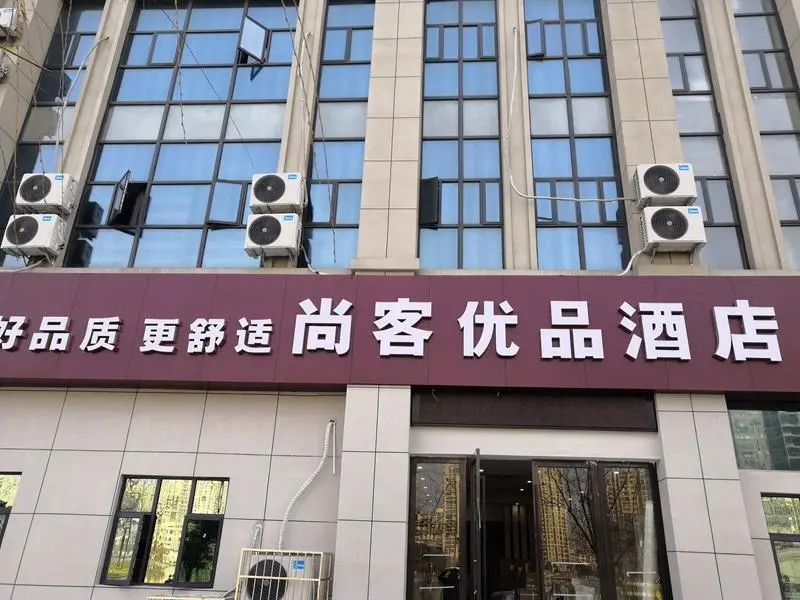 Юньмэн: UP and IN Hotel Hotel Hubei Xiaogan Yunmeng Avenue Huguang Road