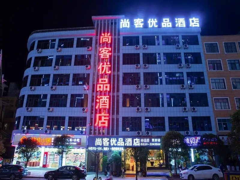 UP and IN Hotel Guizhou Qianxinan Xingyi District Mengle City — фото 1