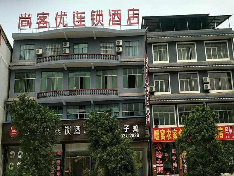 Аньшунь: Thank Inn Hotel Guizhou Anshun Guanling County Huangguoshu Guihuang Road