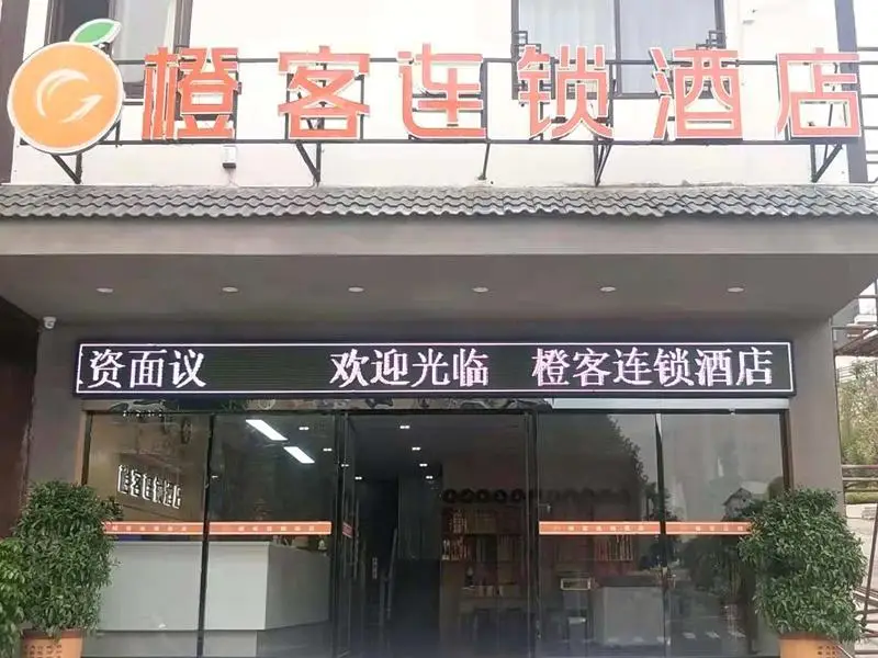 Chengke Hotel Hunan Hengyang Nanyue District Nanyue Scenic Ticket Office — фото 1