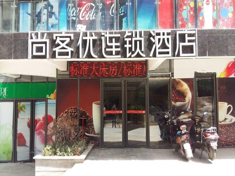 Thank Inn Hotel Guizhou Guiyang Xiaohe District Qingshuijiang Road Metro Station — фото 1
