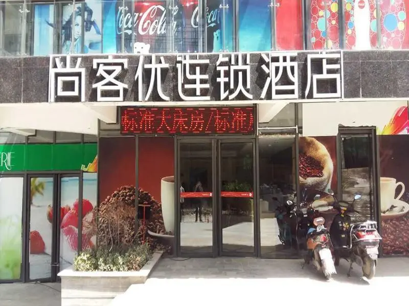 Гуйян: Thank Inn Hotel Guizhou Guiyang Xiaohe District Qingshuijiang Road Metro Station