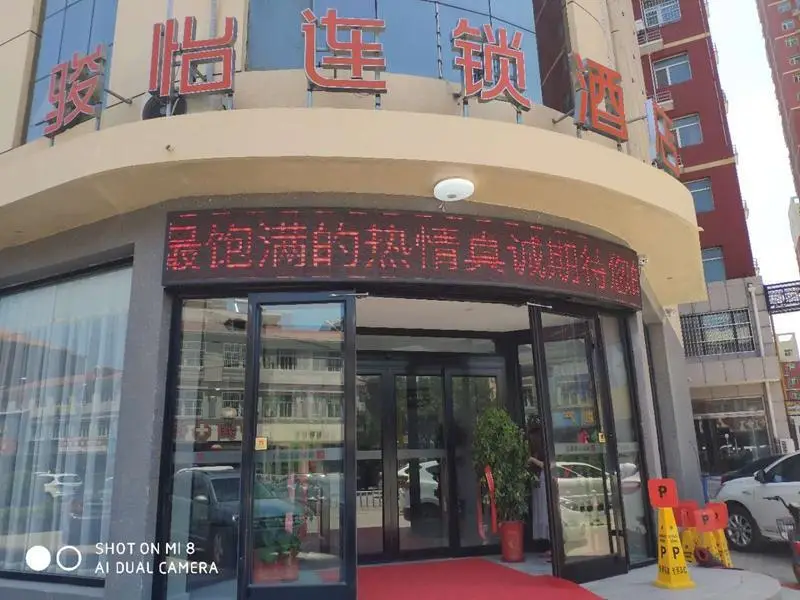 Jun Hotel Hebei Baoding Baigou Jingbai Street — фото 1