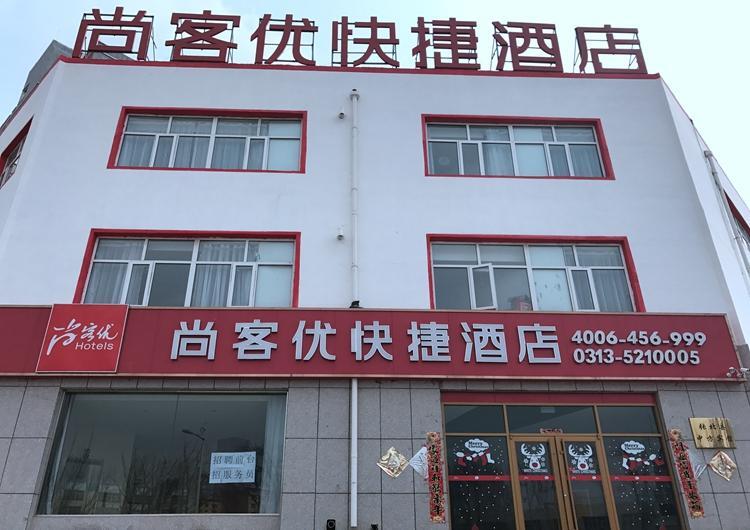 Thank Inn Hotel Hebei Zhangjiakou Zhangbei County Grassland Tianlu — фото 1