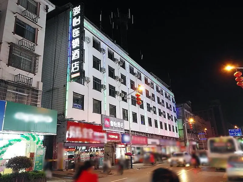 JUNYI Hotel Hunan Zhangjiajie Sangzhi County Minge Sqaure — фото 1