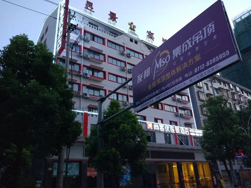 Ханьчуань: Thank Inn Hotel Hubei Xiaogan Hanchuan City Xihu Avenue