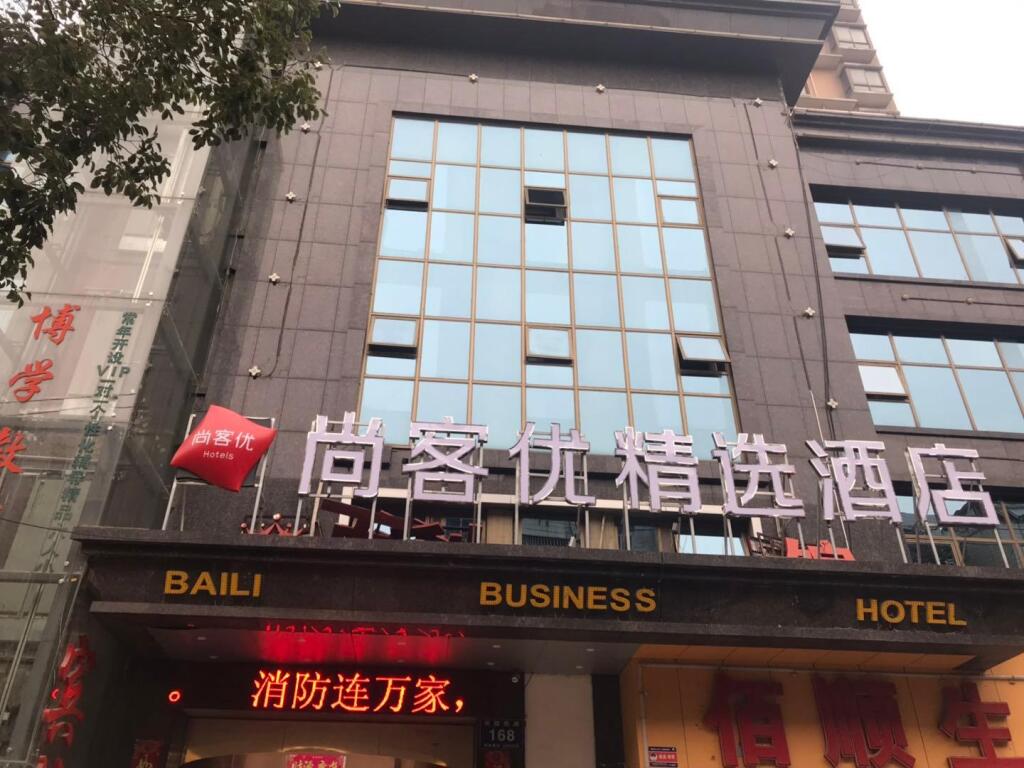 Thank Inn Plus Hotel Jiangxi Nanchang City Nanchang County Nongmao Xi Road — фото 1