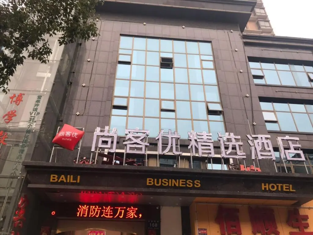 Наньчан: Thank Inn Plus Hotel Jiangxi Nanchang City Nanchang County Nongmao Xi Road