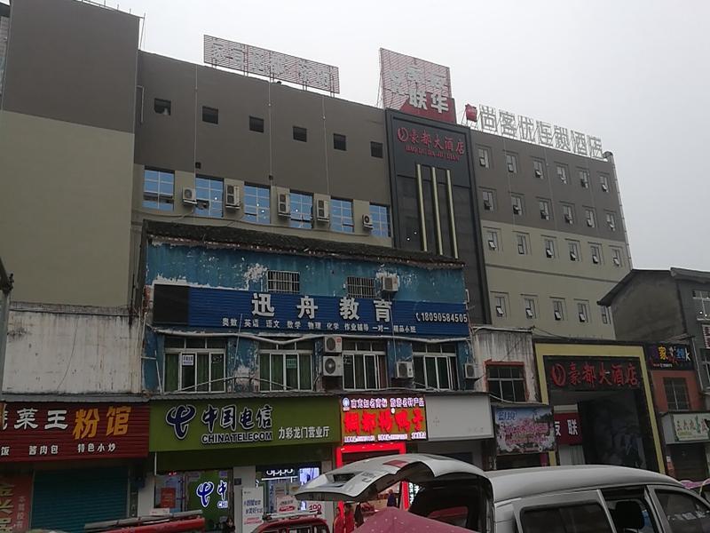 Наньчун: Thank Inn Hotel Sichuan Nanchong Gaoping District Longmen