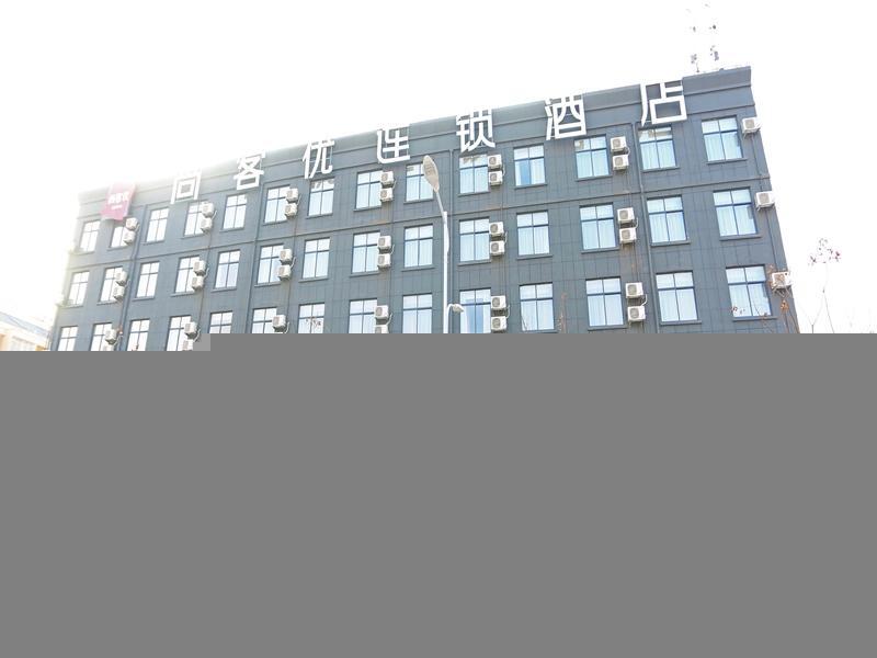 Сюйчжоу: Thank Inn Hotel Jiangsu Xuzhou East High Speed Railway Station Damiao Center
