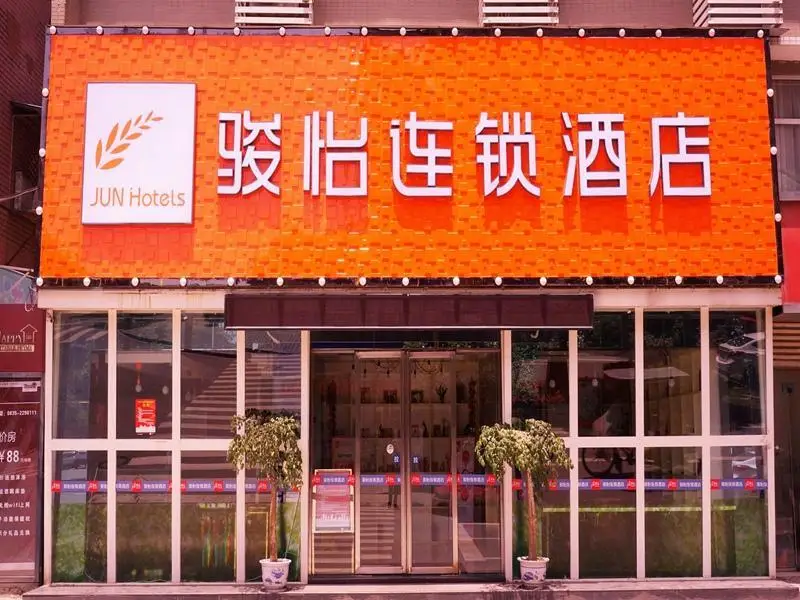 Jun Hotel Sichuan Ya'an Yucheng District Qiangjiang Nan Road — фото 1