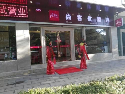 Куньмин: Thank Inn Chain Hotel Yunnan Kunming Shilin County Tunxi Road