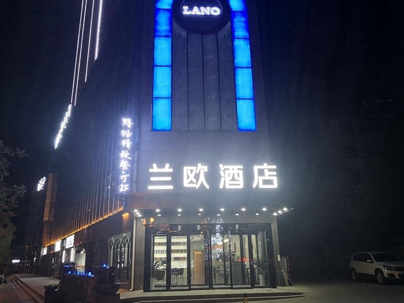 LANO Hotel Jiangsu Huai'an Qinghe District Heping Road Jiafu Square — фото 1