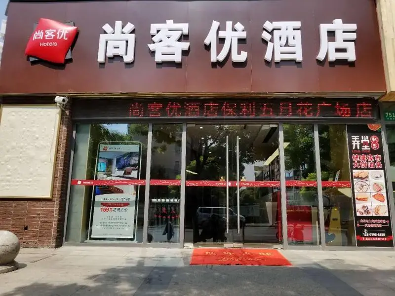 Thank Inn Hotel Shanghai Jiading District Baoli Wuyuehua Square — фото 1
