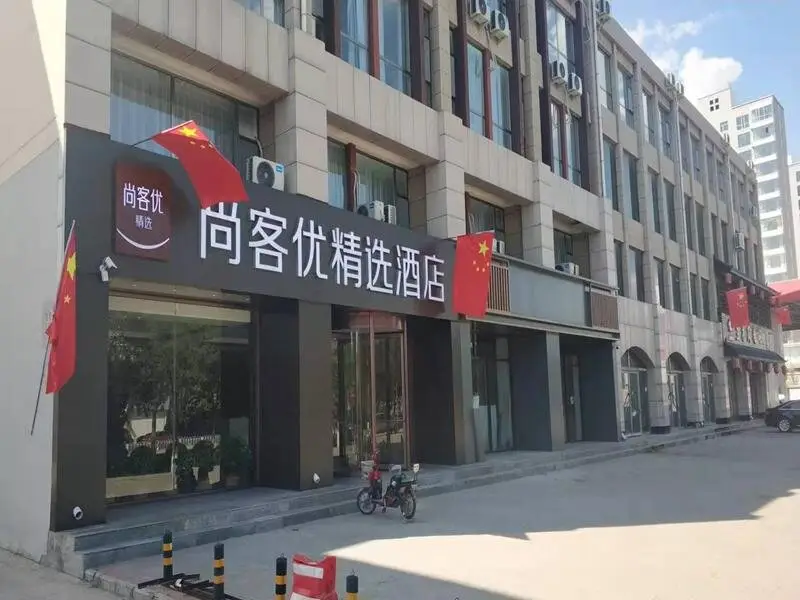 Thank Inn Plus Hotel Shanxi Shuozhou Shuocheng District Zhangliao Nan Road — фото 1