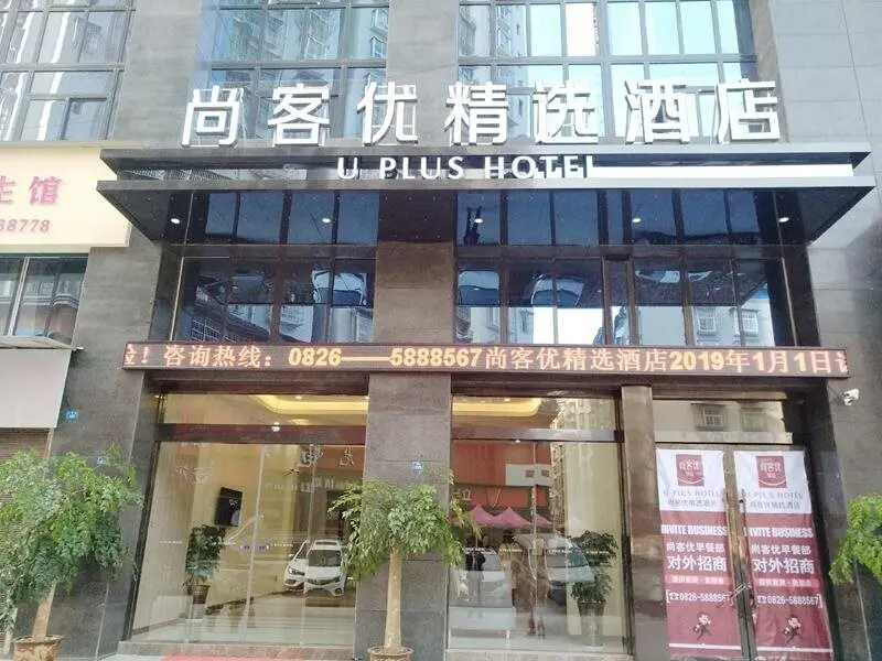 Гуангхан: Thank Inn Plus Hotel Sichuan Guang'an Yuechi County Tianlong Street