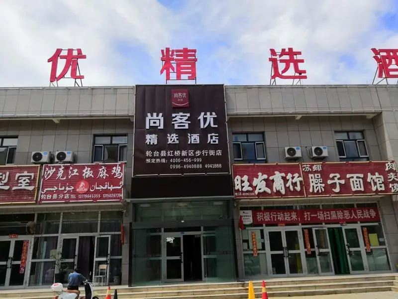 Лунтай: Thank Inn Hotel Xinjiang Luntai Hongqiao New District Pedestrian