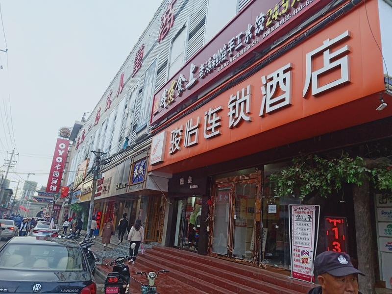 Юйлинь: Jun Hotel Shaanxi Yulin Yuyang District Xinlou