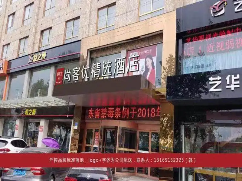 Thank Inn Plus Hotel Shandong Zaozhaung Xuecheng District Wanda Plaza — фото 1
