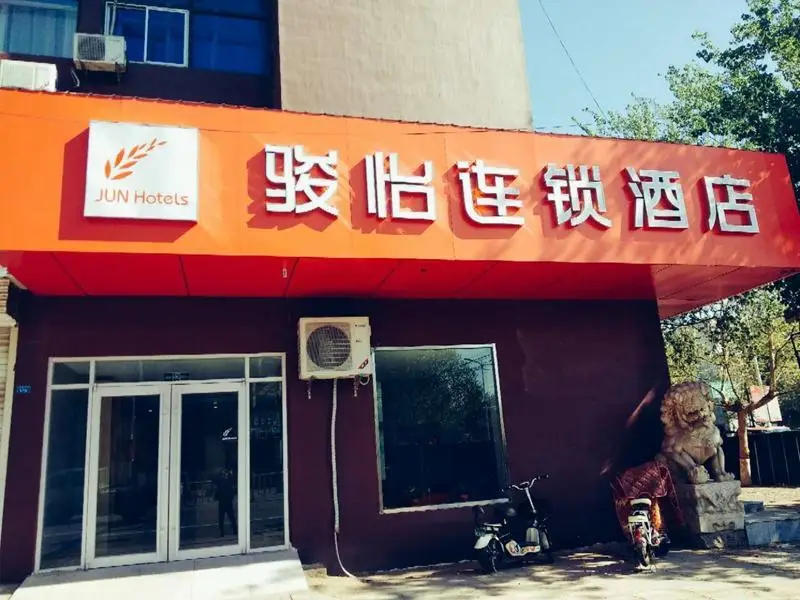 Jun Hotel Hebei Xingtai Qinghe County Bohai Road — фото 1