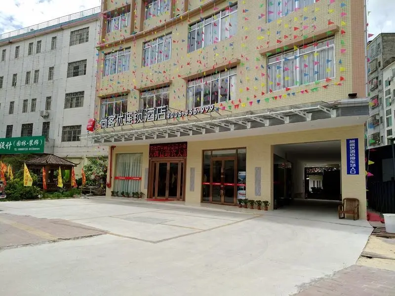 Маоминг: Thank Inn Plus Hotel  Maoming XinYi City Yingbin Avenue