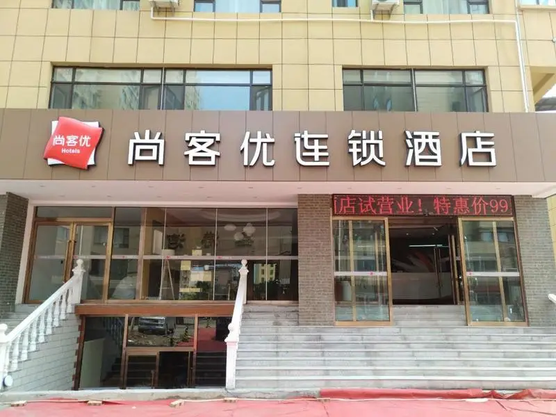 Thank Inn Plus Hotel Jinzhong Taigu Country Xingangwan Shopping Plaza — фото 1
