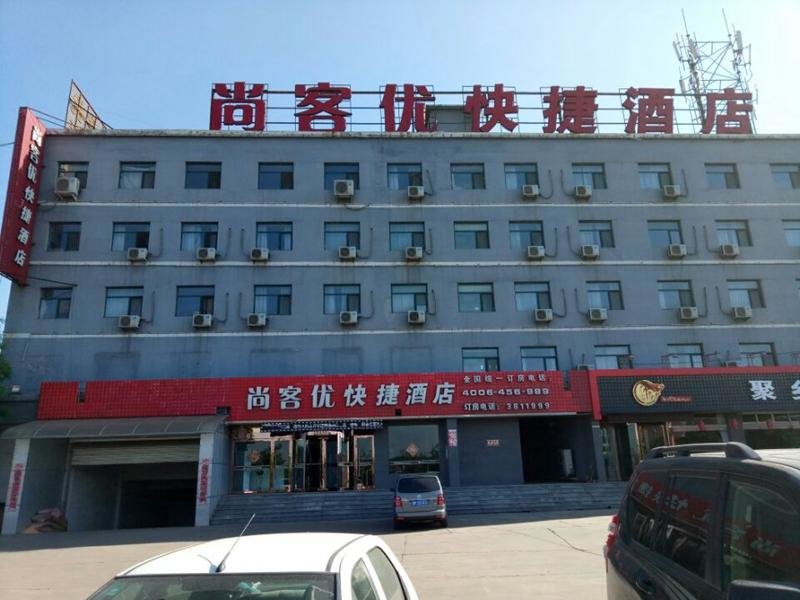 Thank Inn Plus Hotel Jinzhong Shouyang North Outer Ring — фото 1
