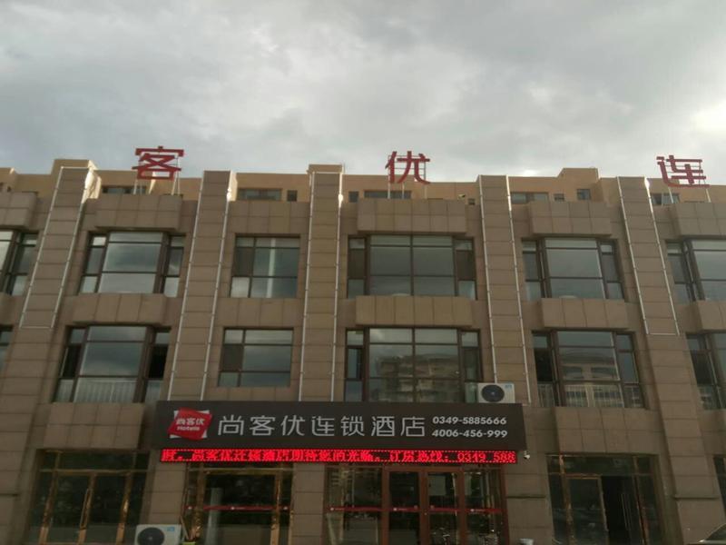 Шочжоу: Thank Inn Plus Hotel Shuozhou Ying County Jincheng West Street