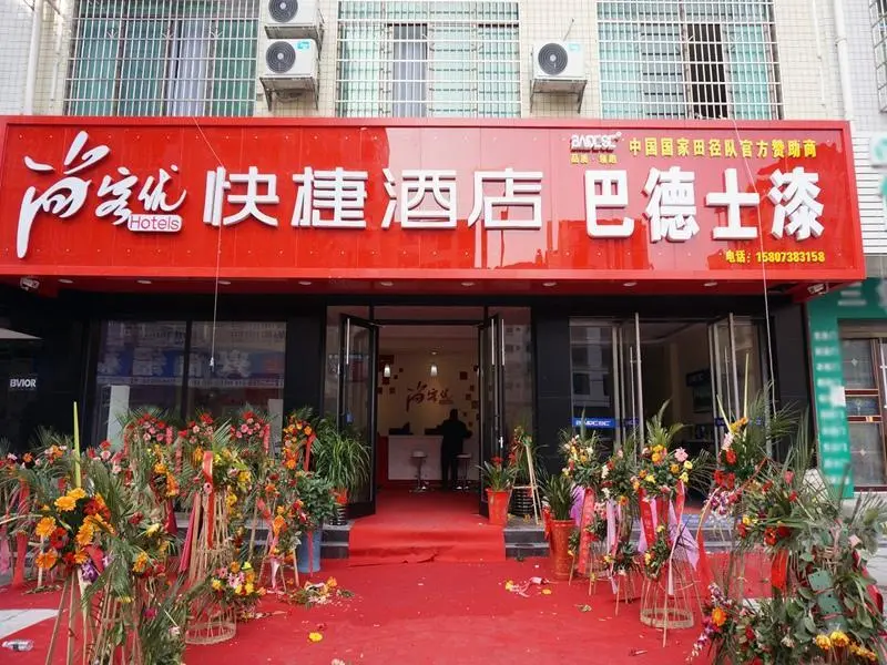 Лоуди: Thank Inn Plus Hotel Loudi Xinhua Xuefu Road
