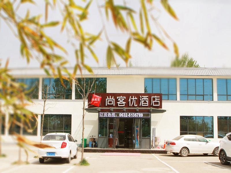 Thank Inn Plus Hotel Zaozhuang Tai'er Zhuang The ancient city of Tourist Service Center Entrance — фото 1