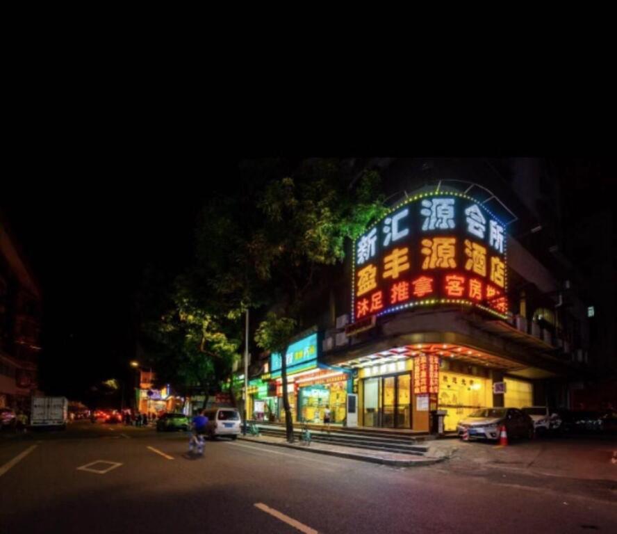 Ying Feng Yuan Hotel — фото 1