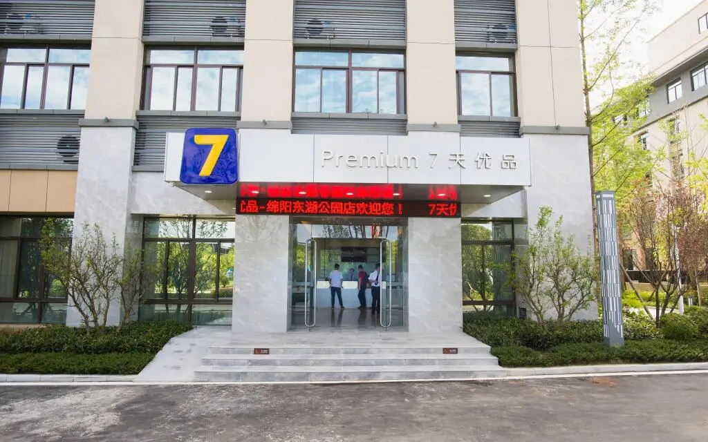 Мяньян: 7 Days Premium Mianyang Donghu Park